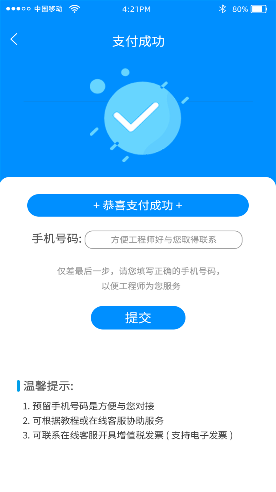 万能恢复王