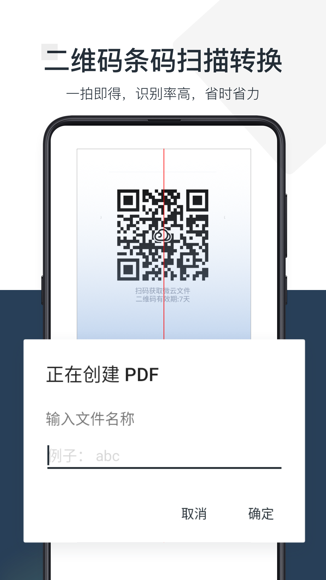 pdf小秘_截图3