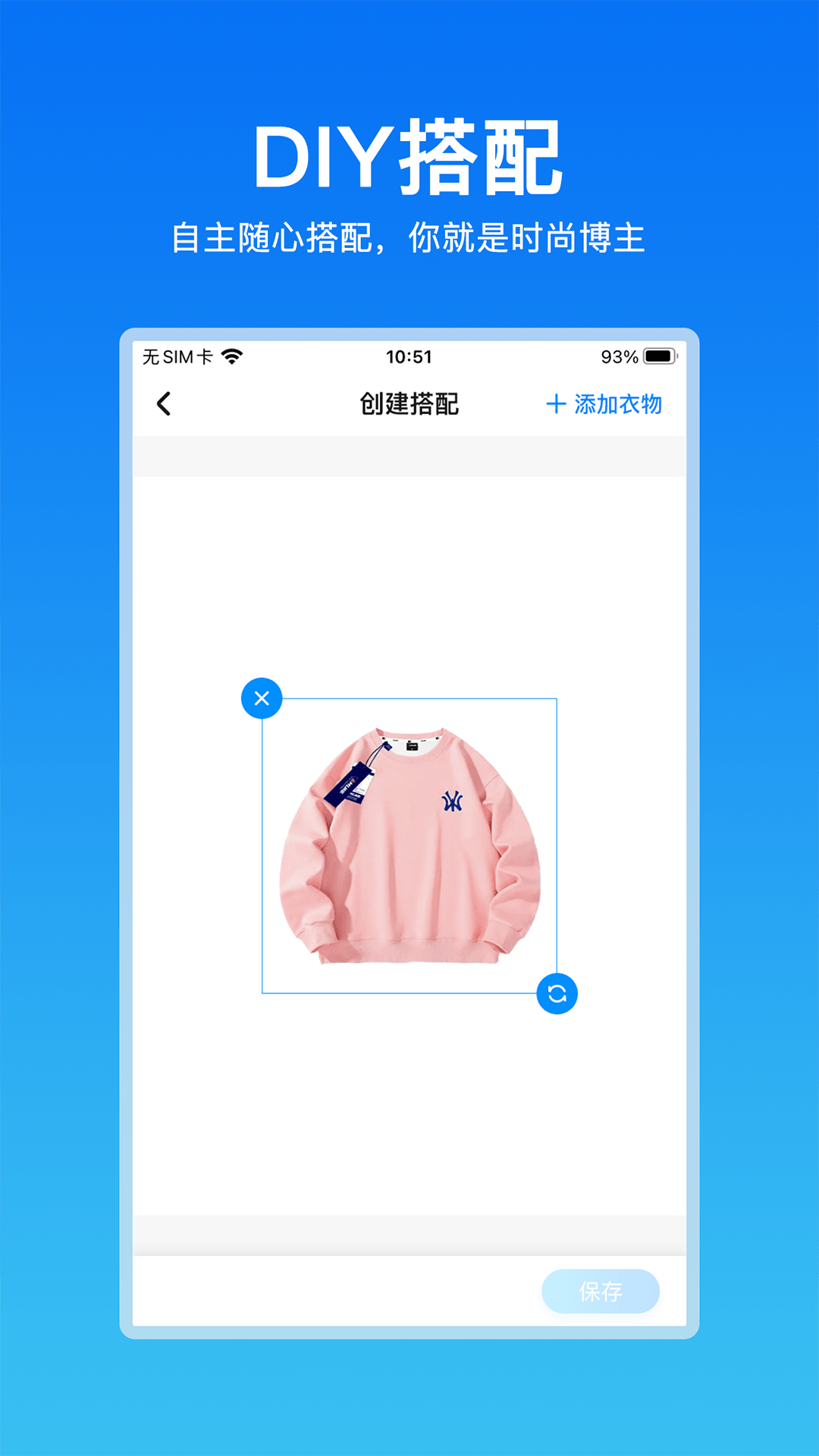 我搭