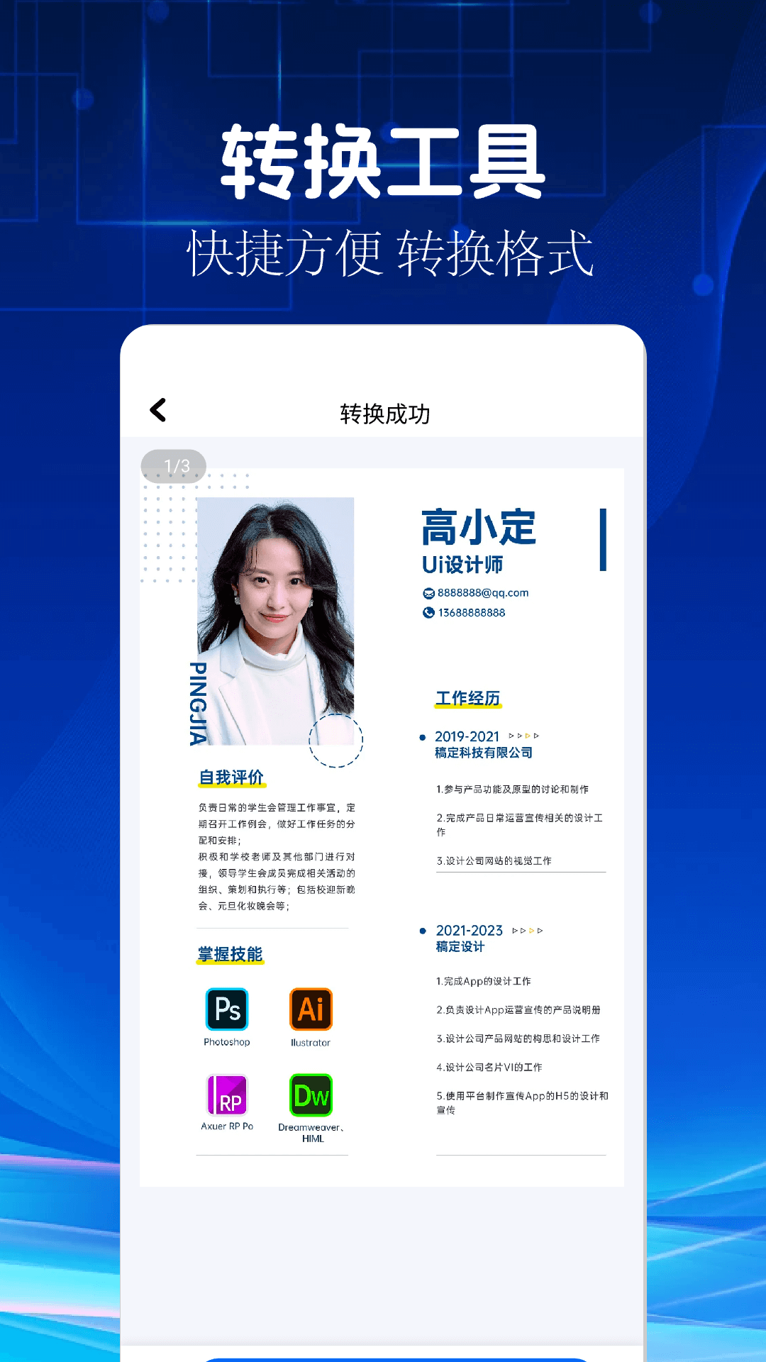 cad转pdf