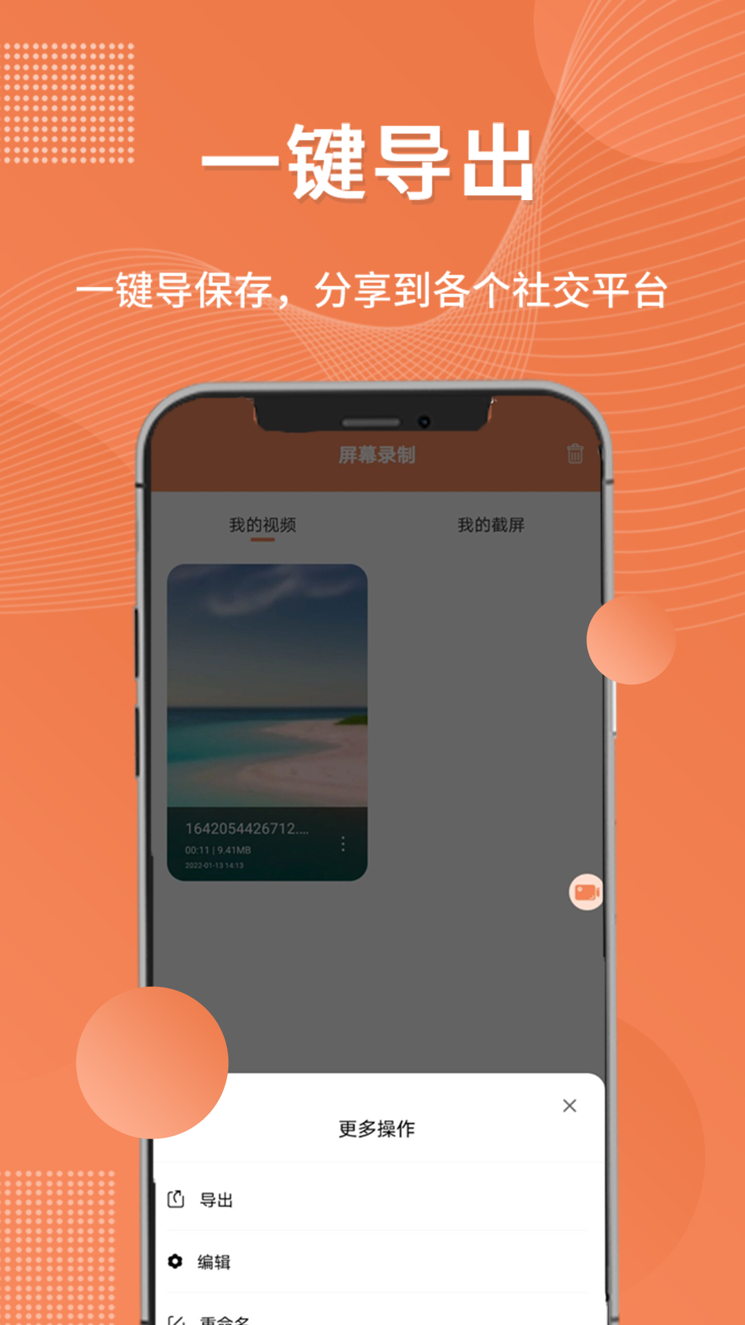 录屏吧_截图3