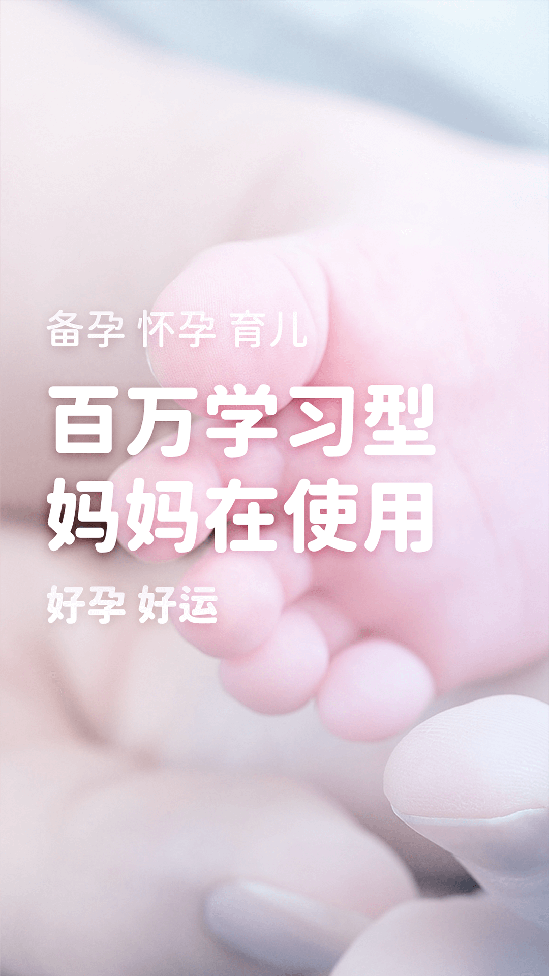 老母亲孕育_截图1