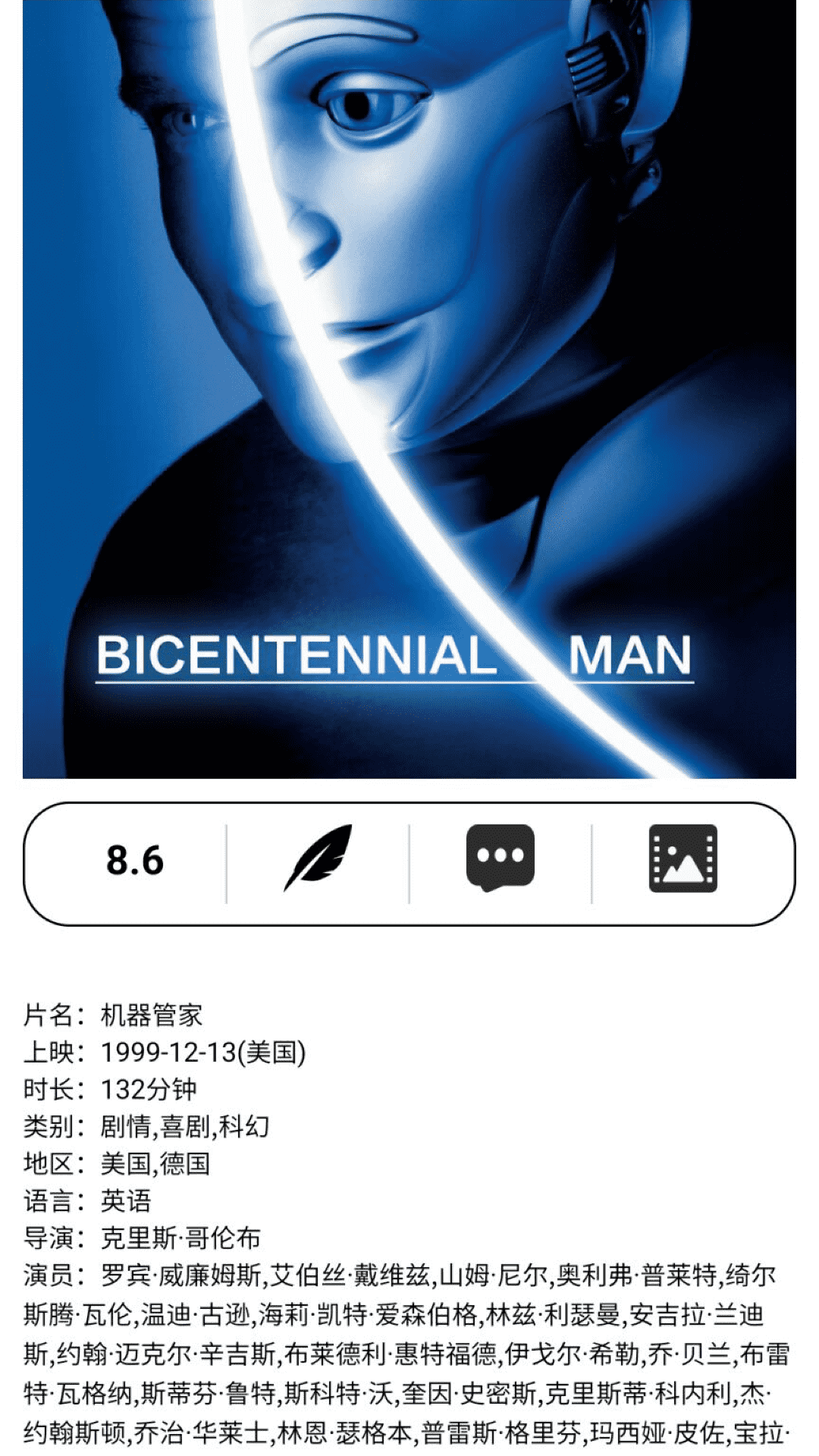 剧意人生