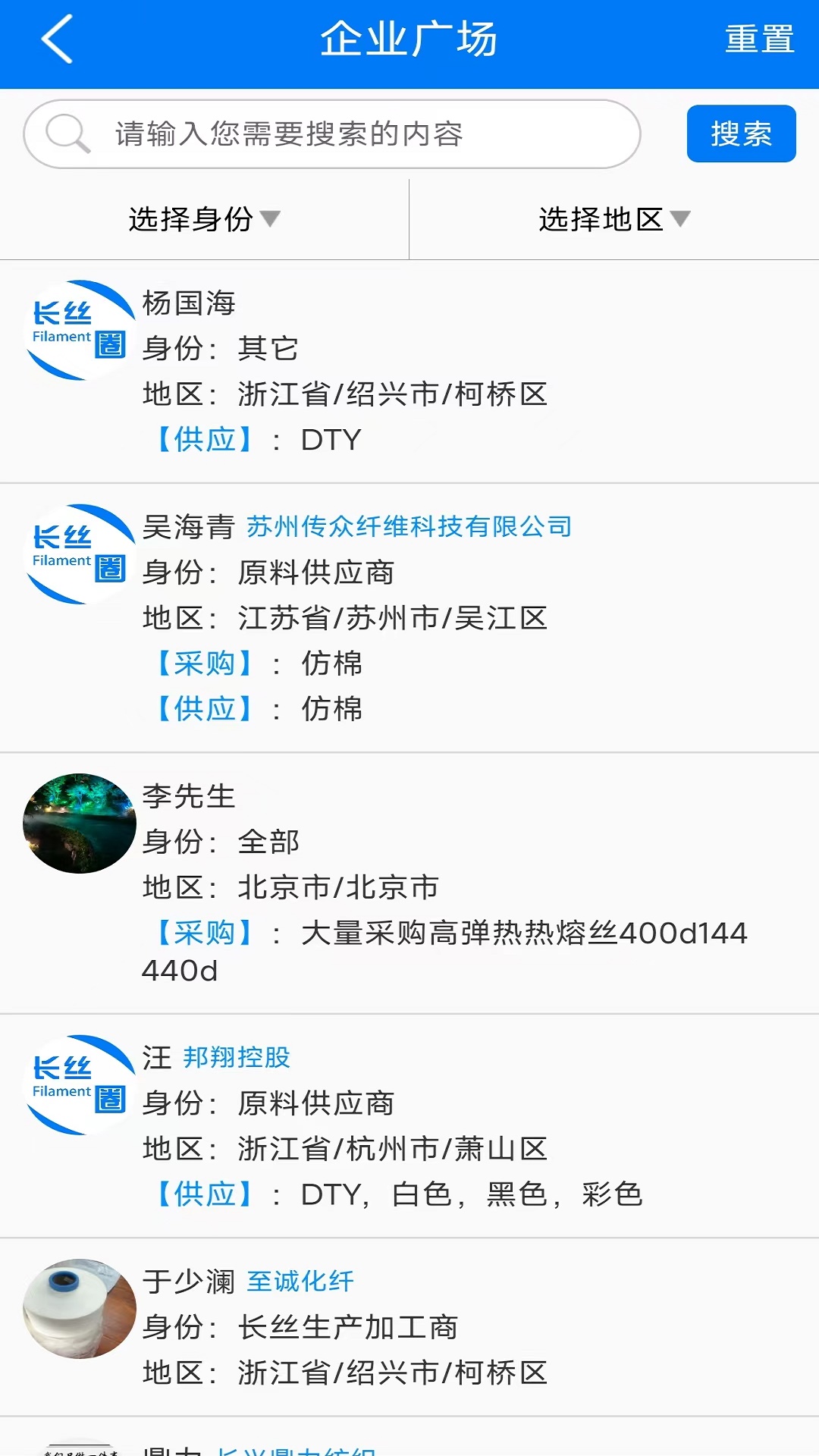 长丝圈
