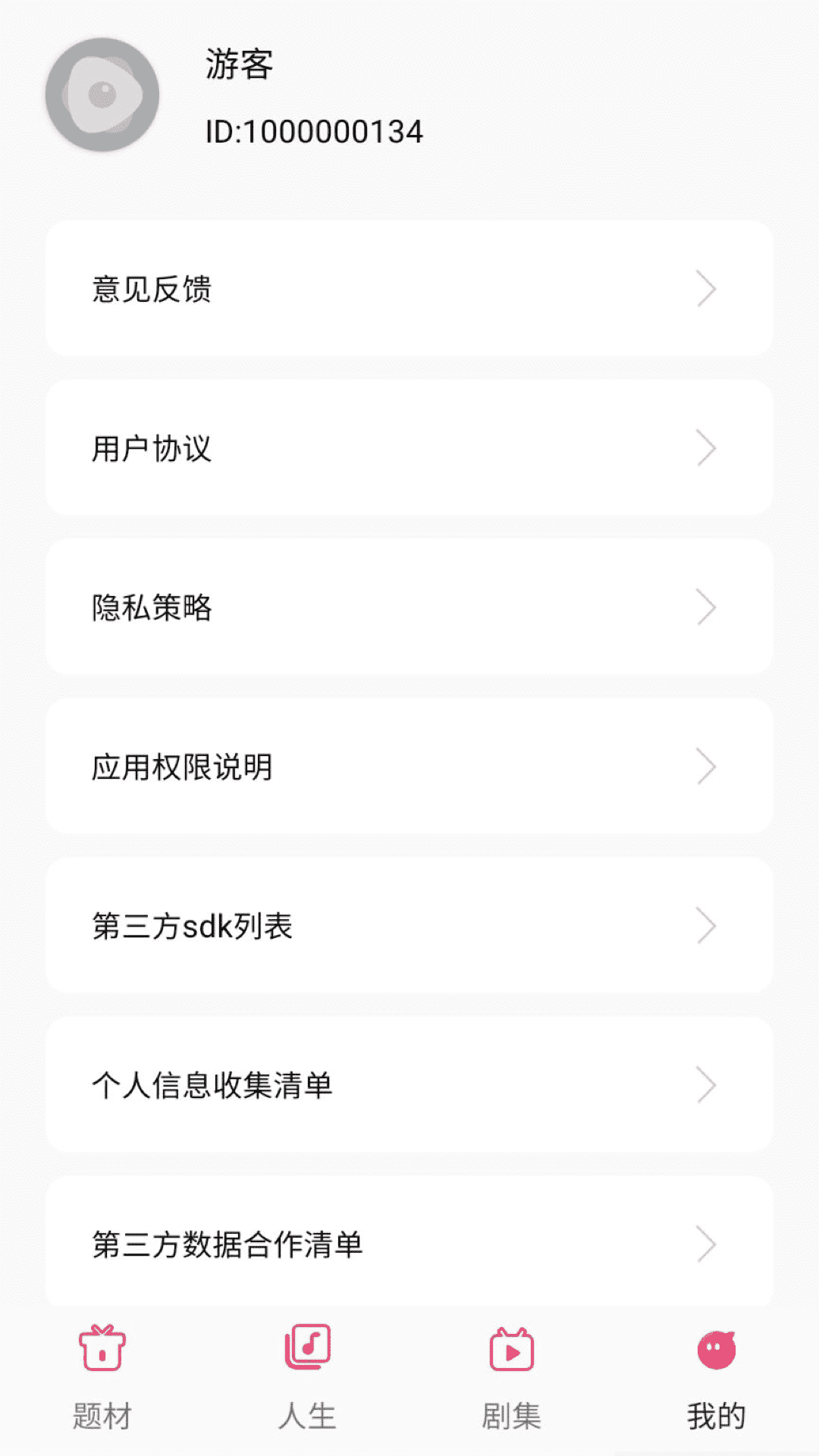 剧意人生
