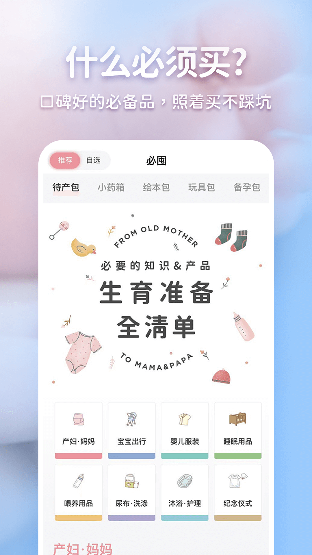 老母亲孕育_截图3