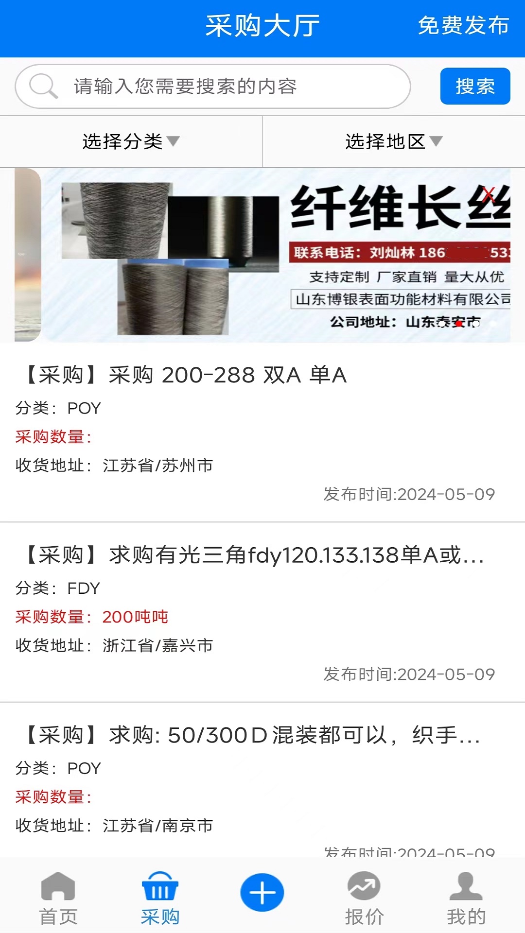 长丝圈