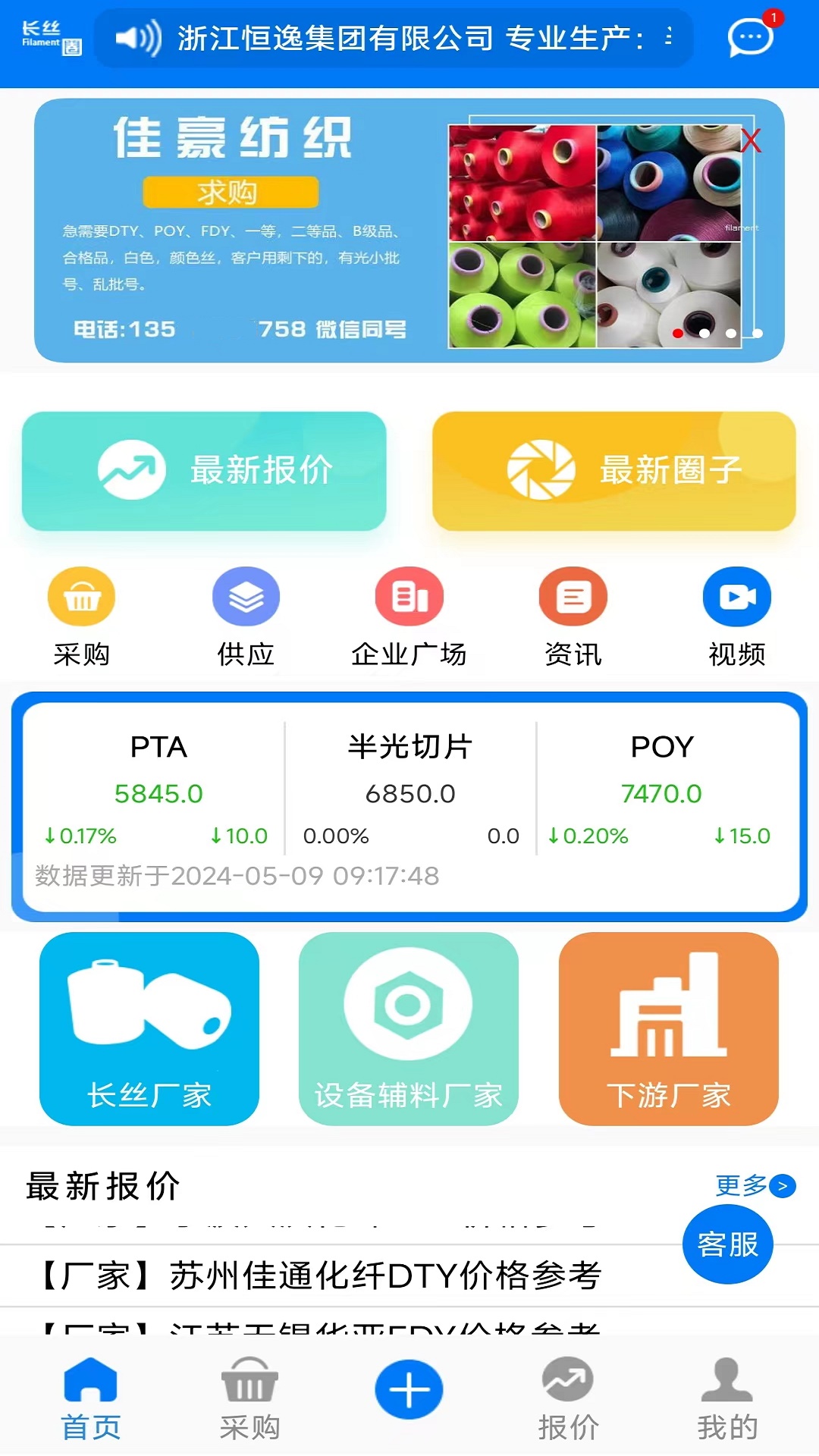 长丝圈