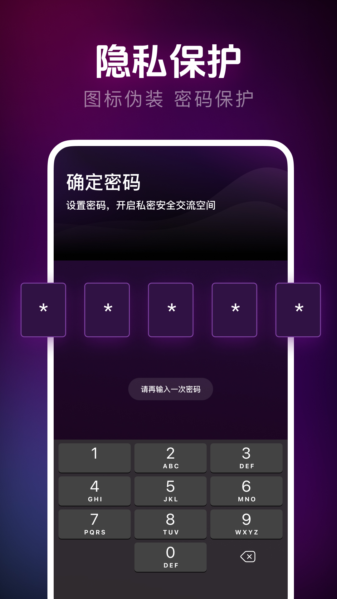私人加密播放器