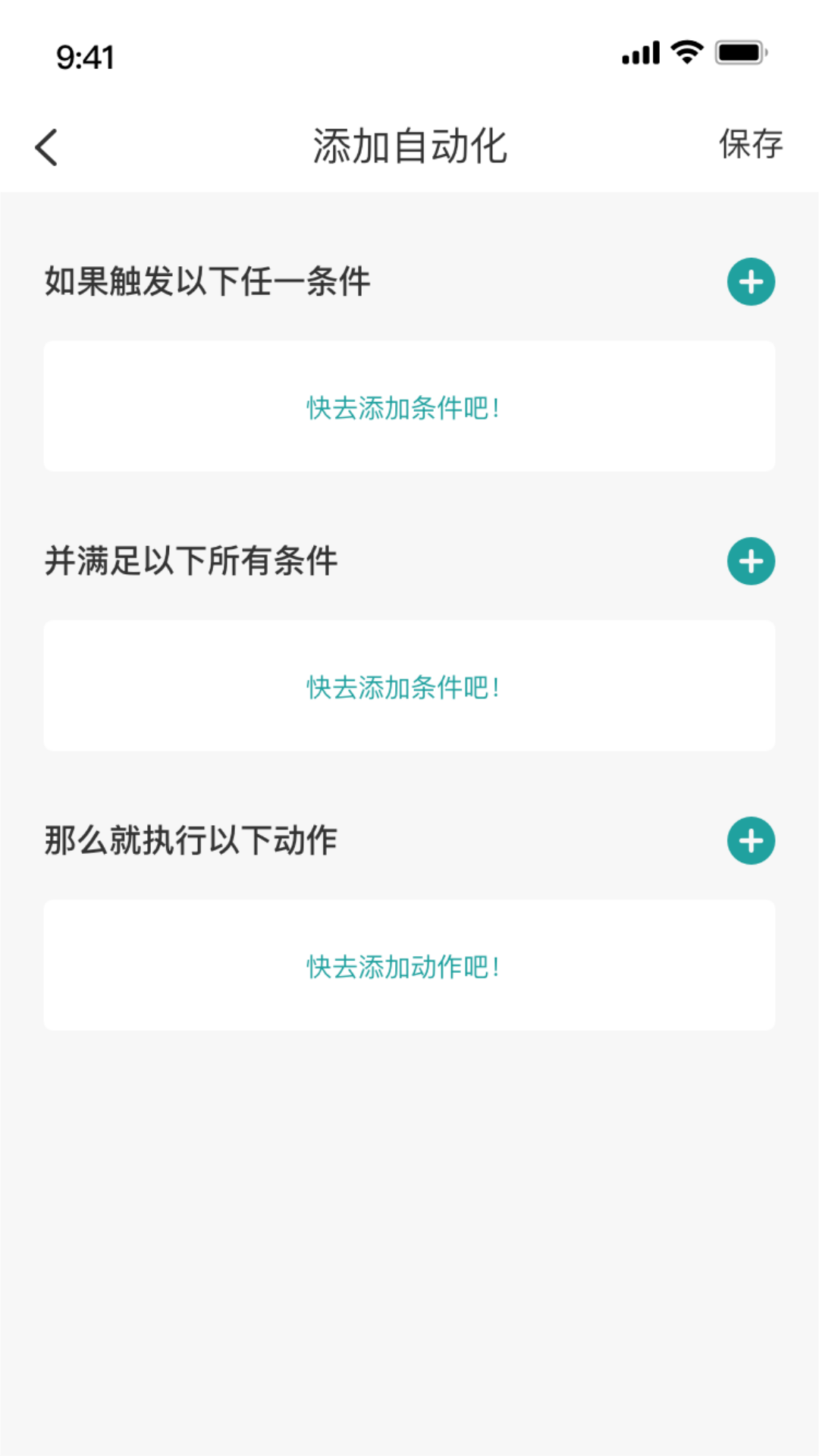 小匠智能