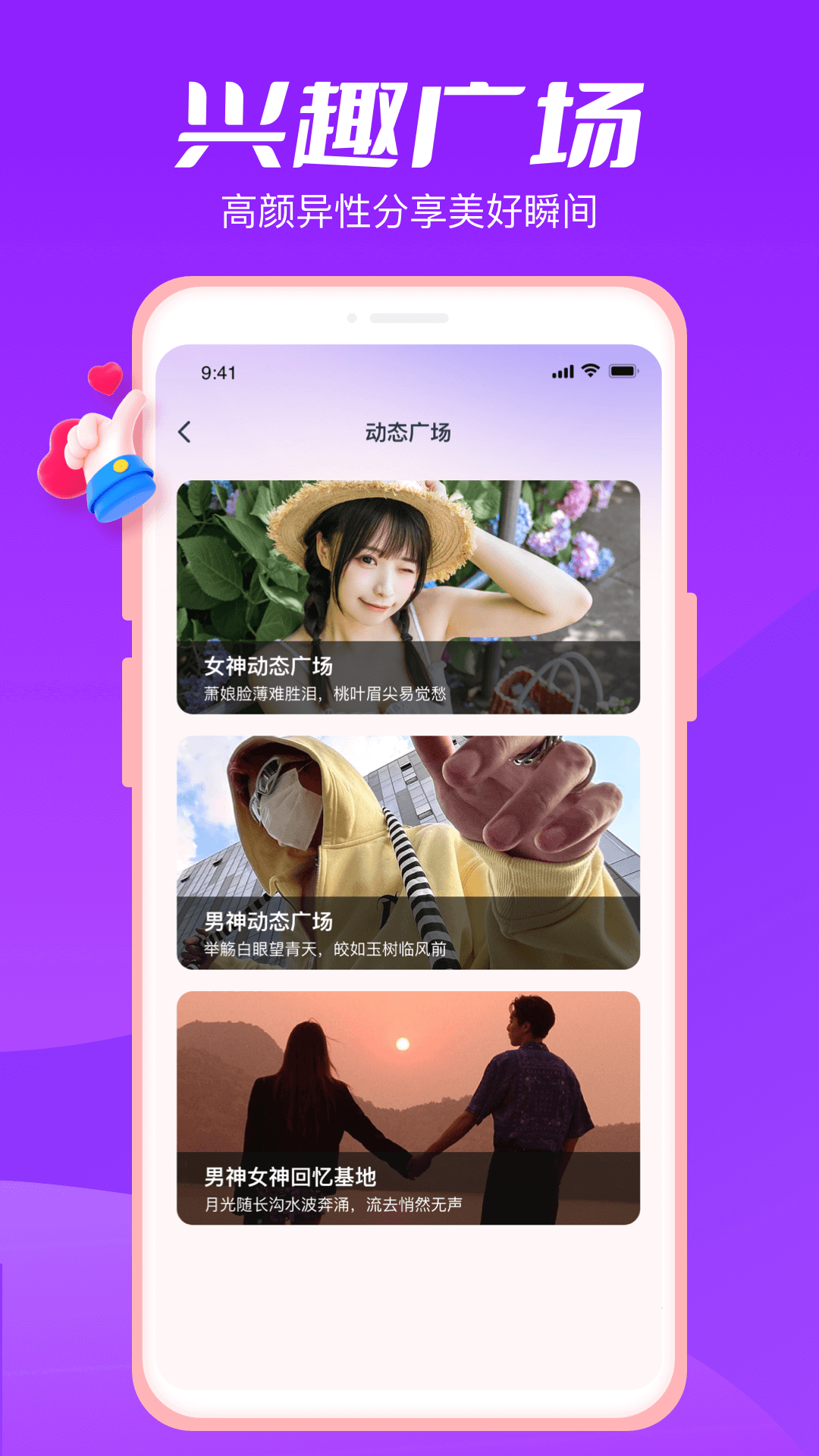 爱遇