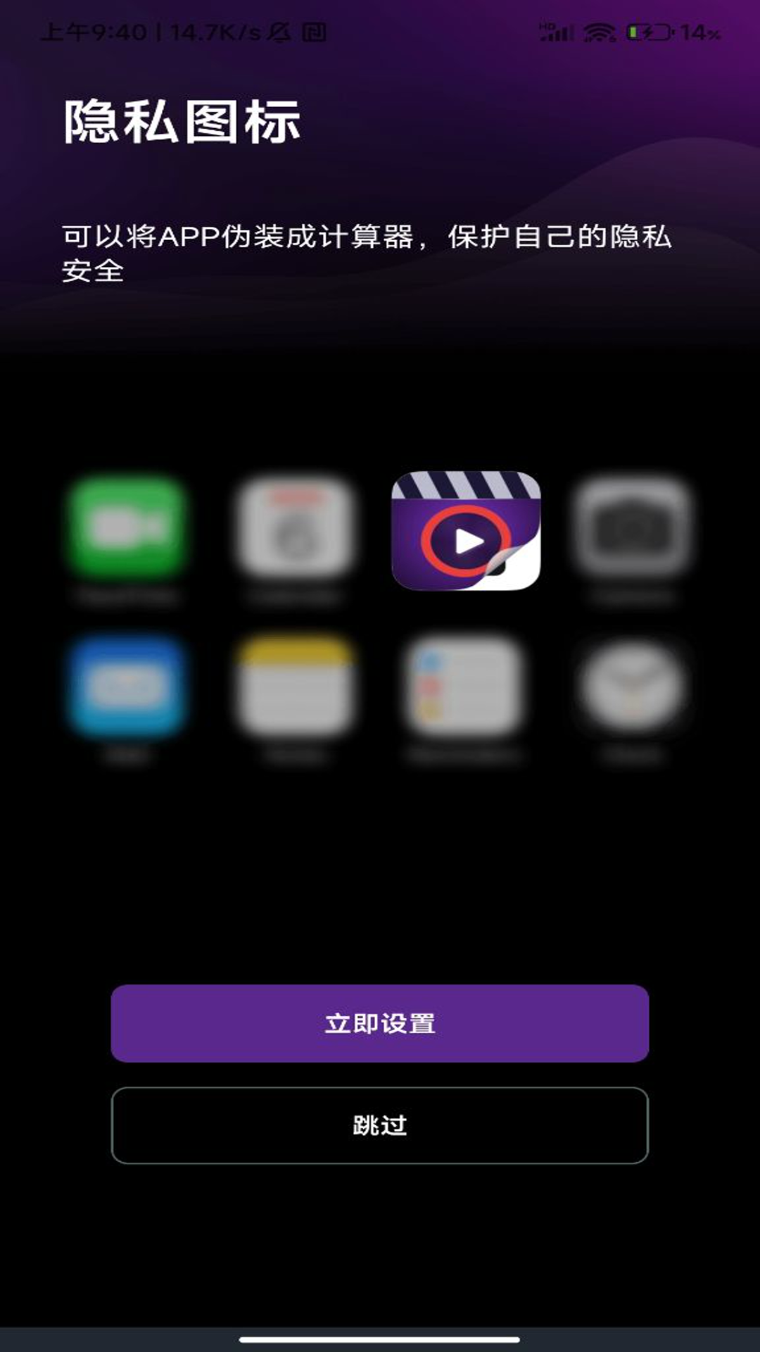 私人加密播放器
