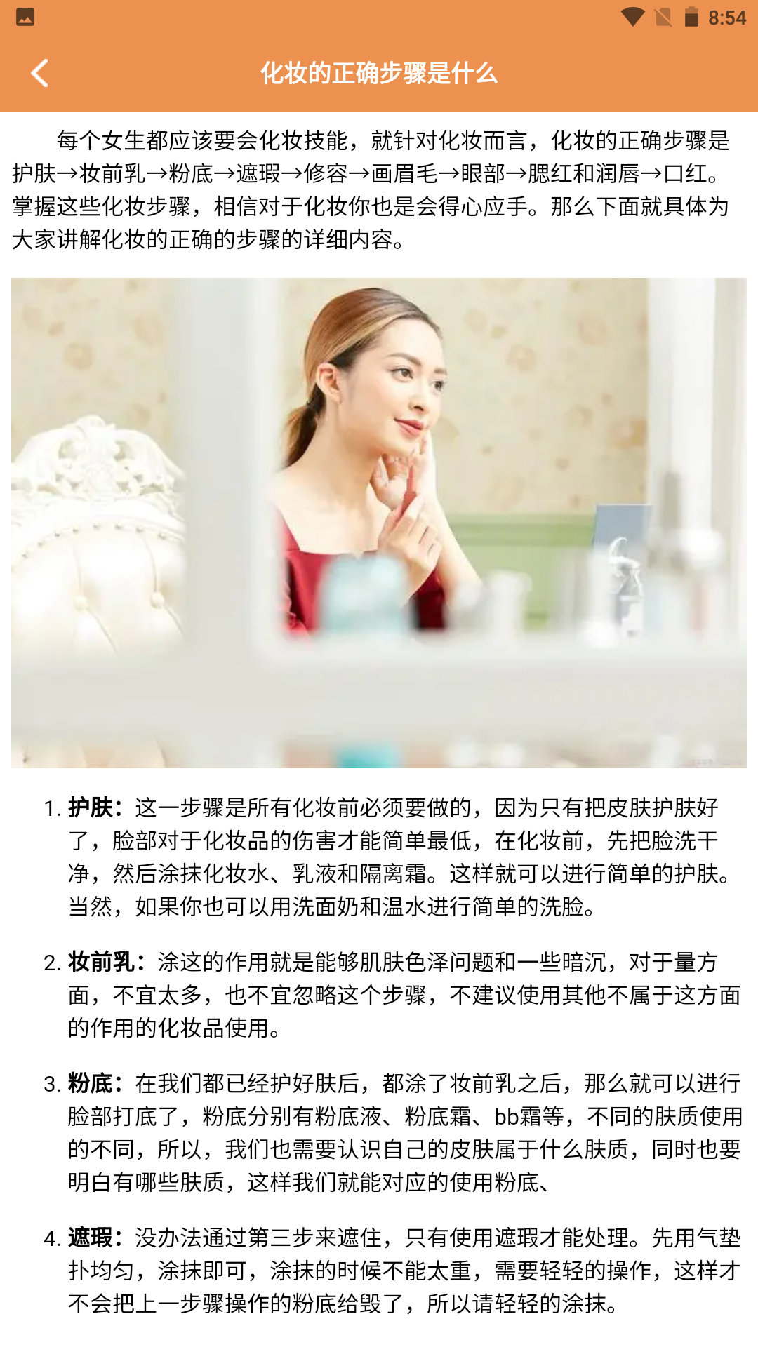 竹马胭脂铺