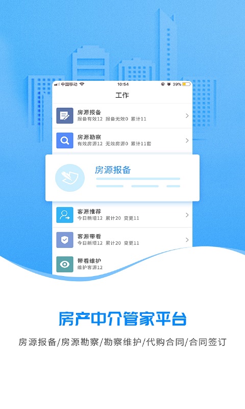 云算管家_截图1