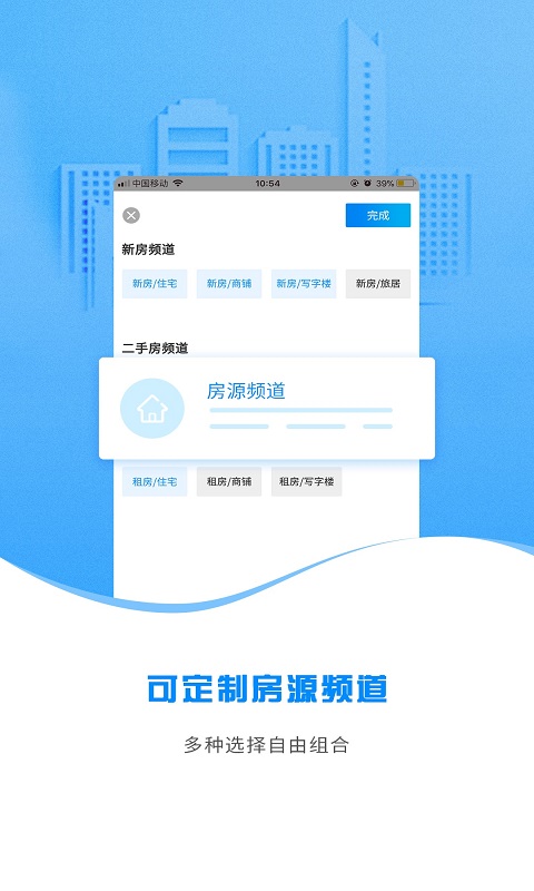 云算管家_截图2