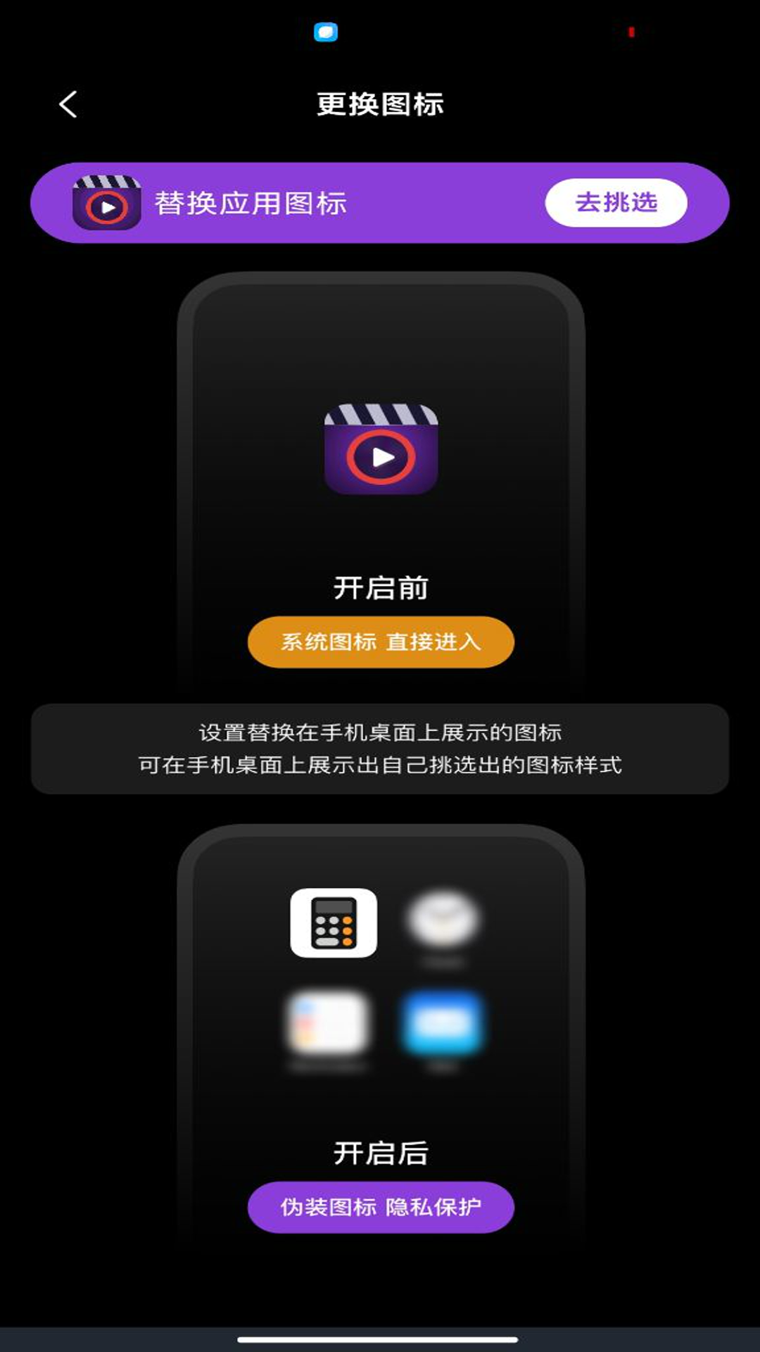 私人加密播放器