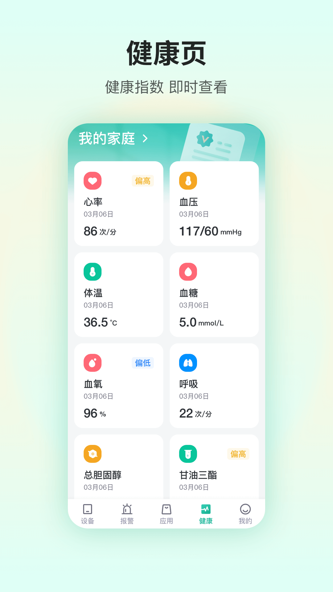 小桔智能