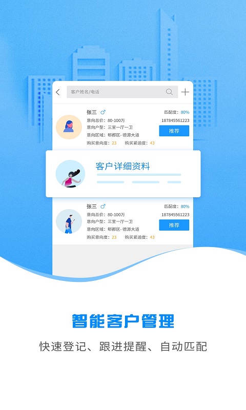 云算管家_截图3