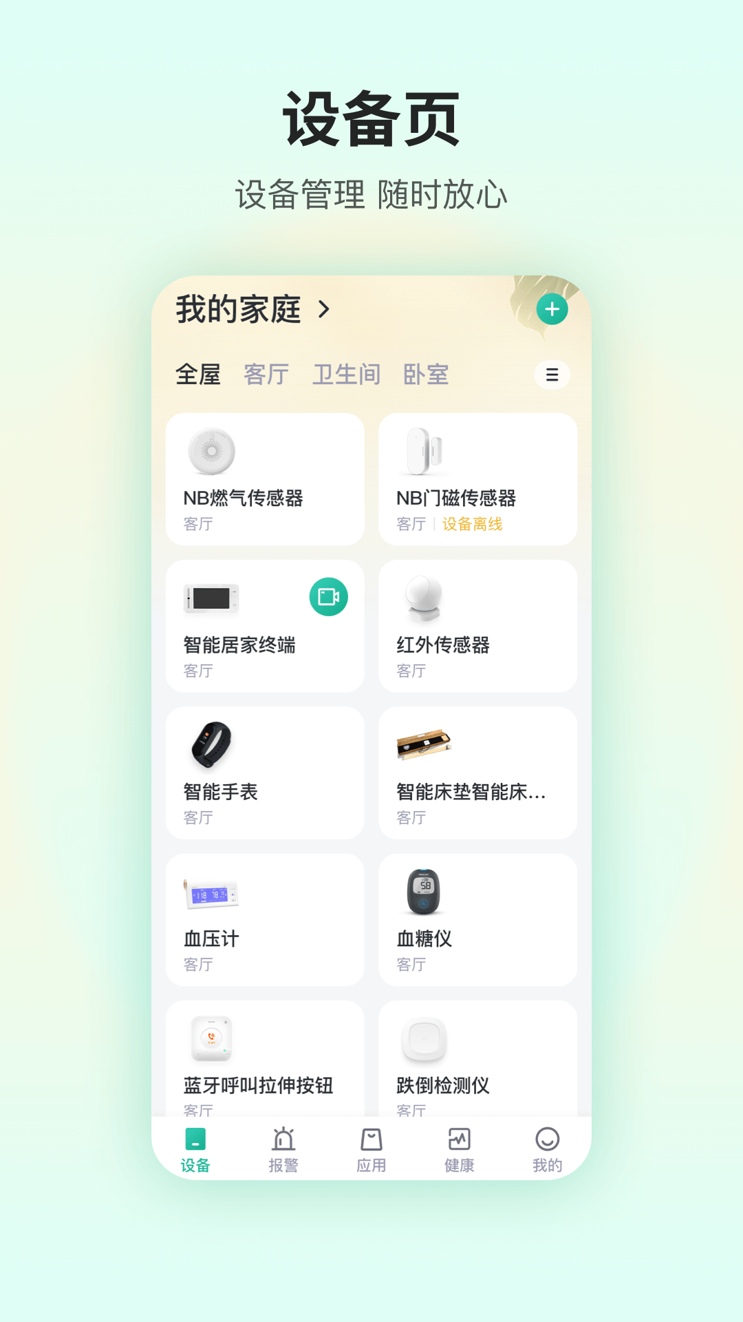 小桔智能