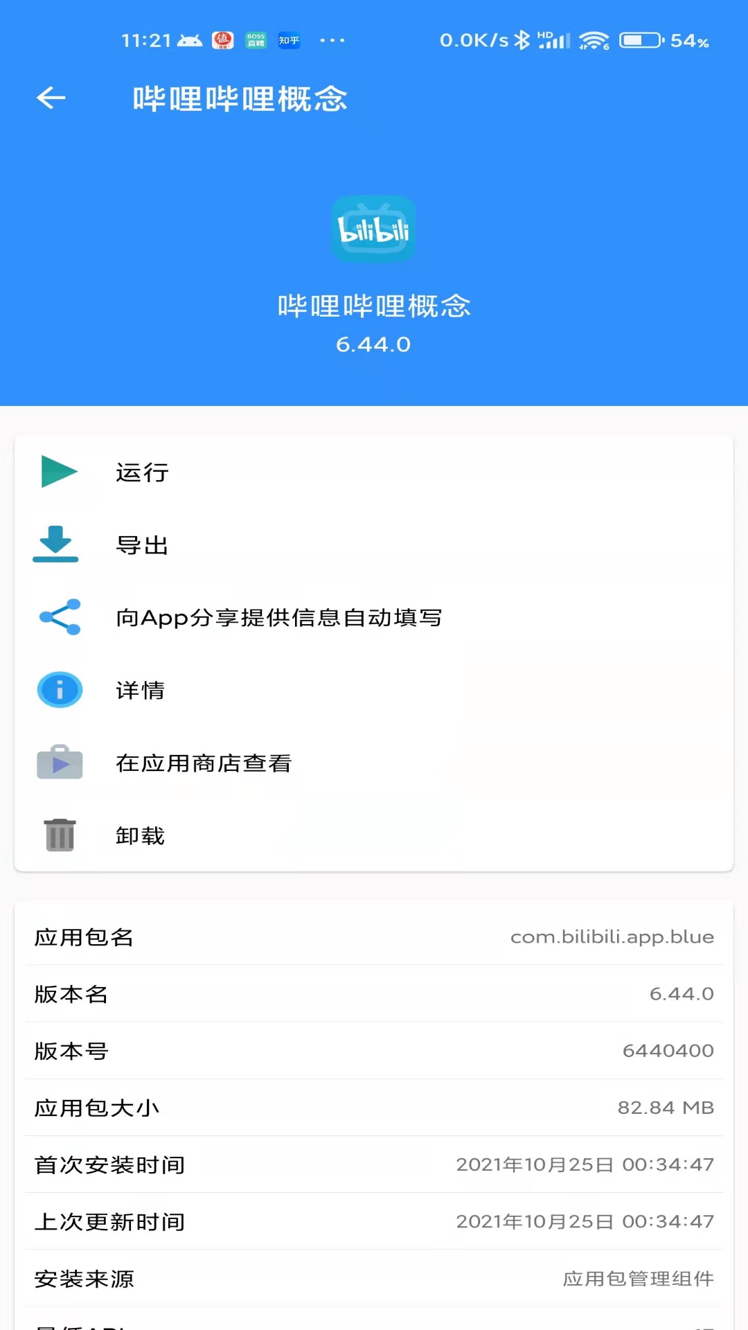 牧歌app工具箱_截图3