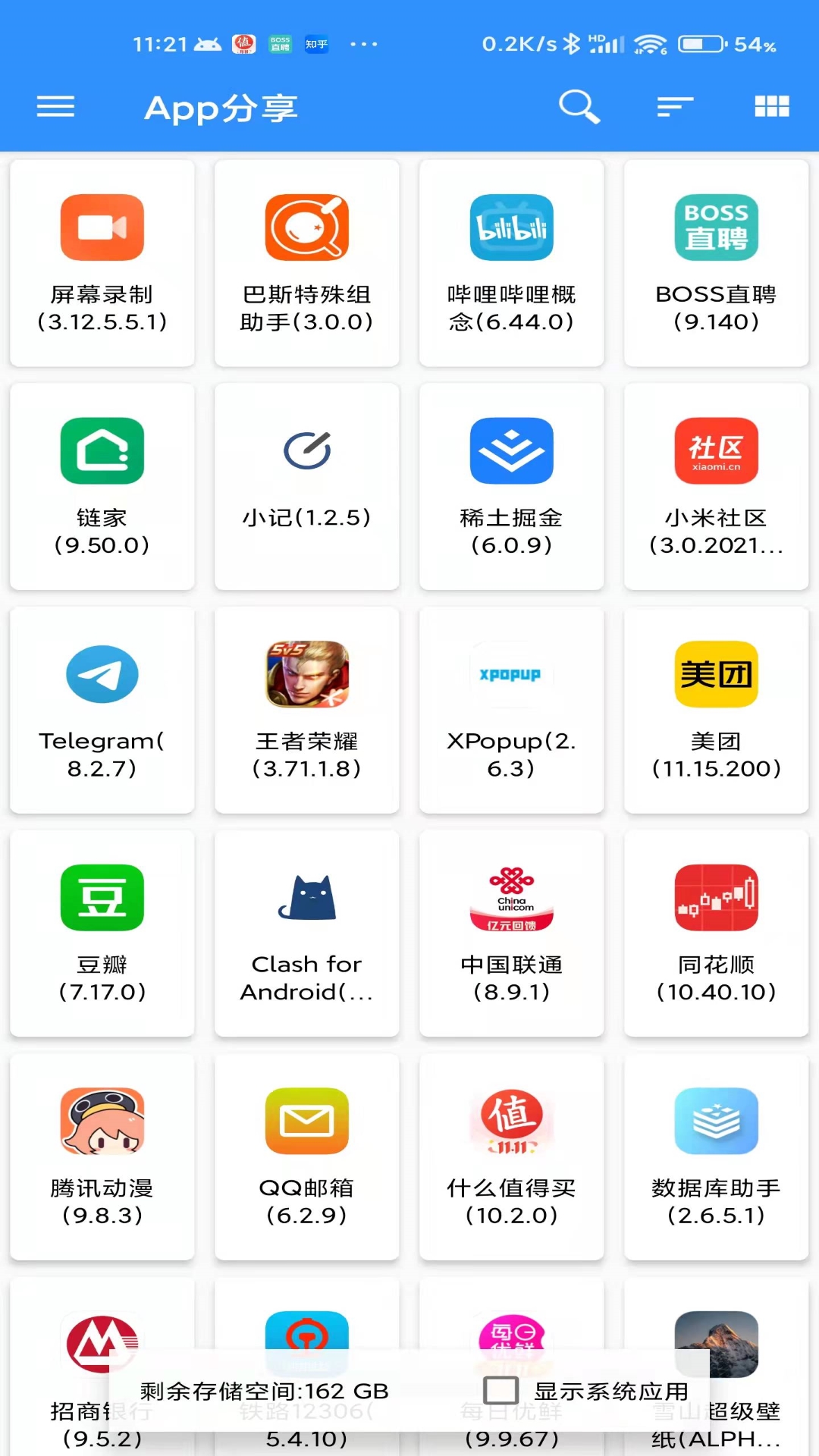 牧歌app工具箱_截图1