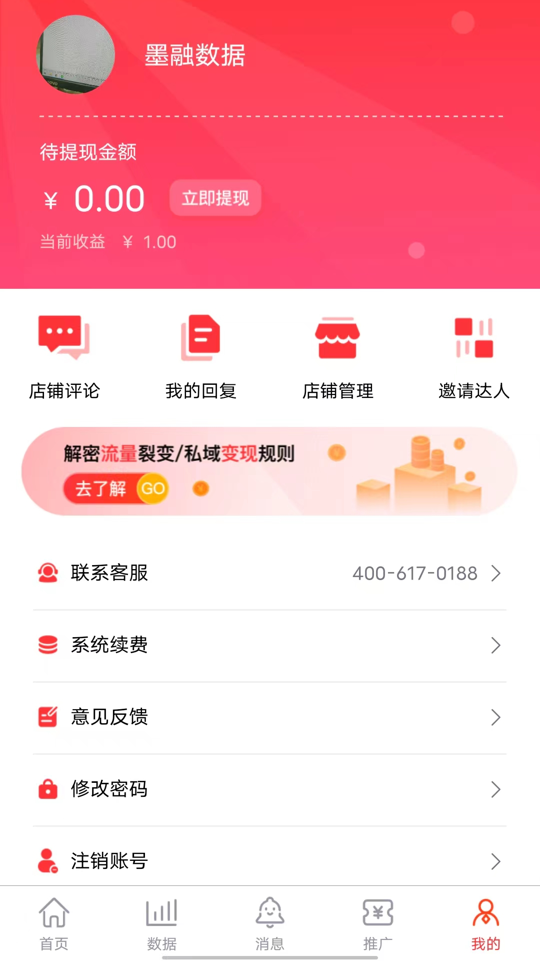 富惠猫商家版