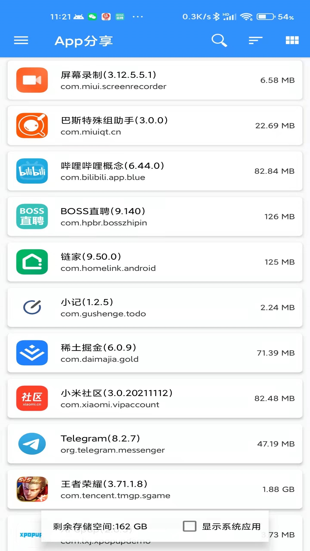 牧歌app工具箱_截图2