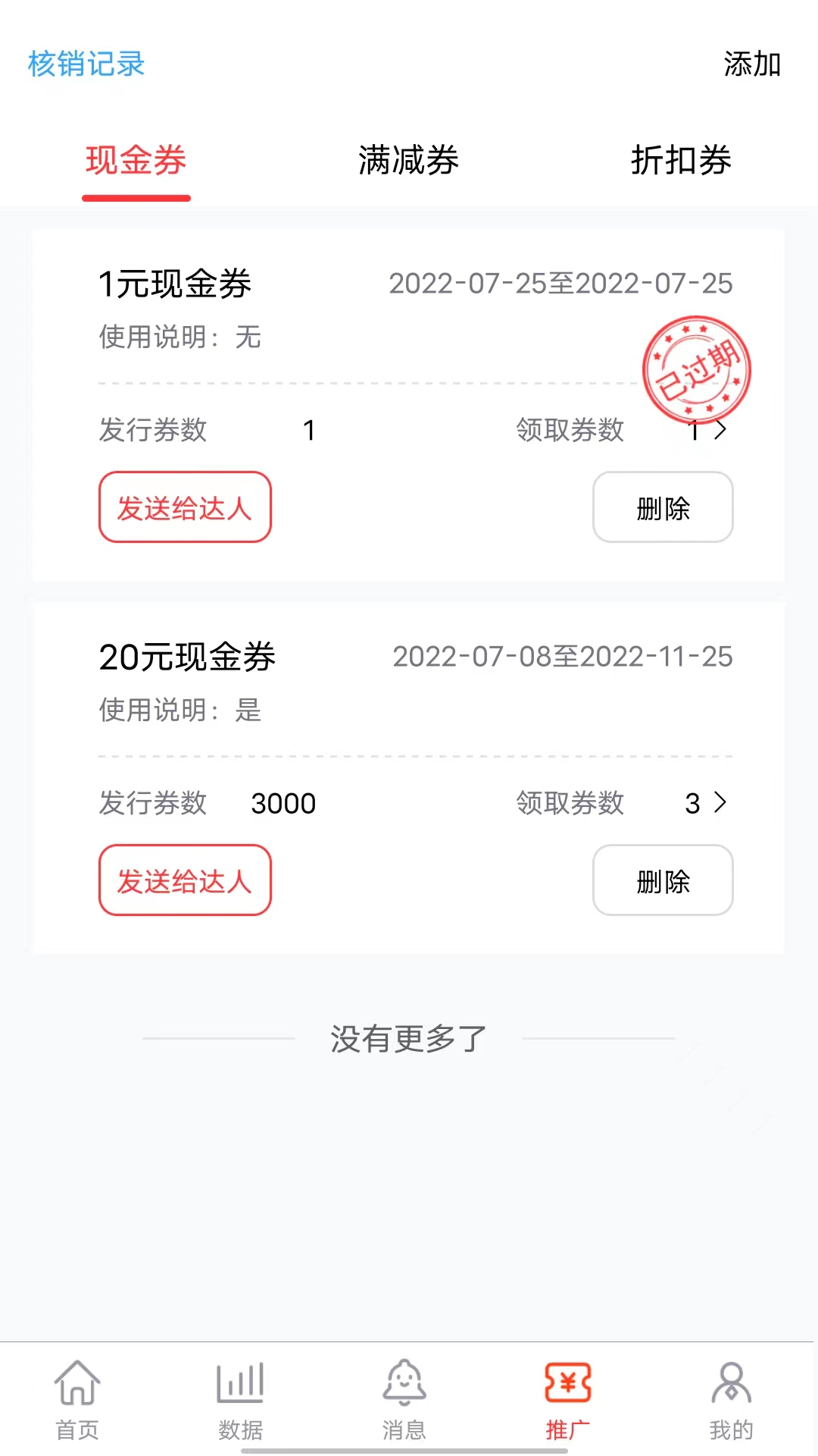 富惠猫商家版