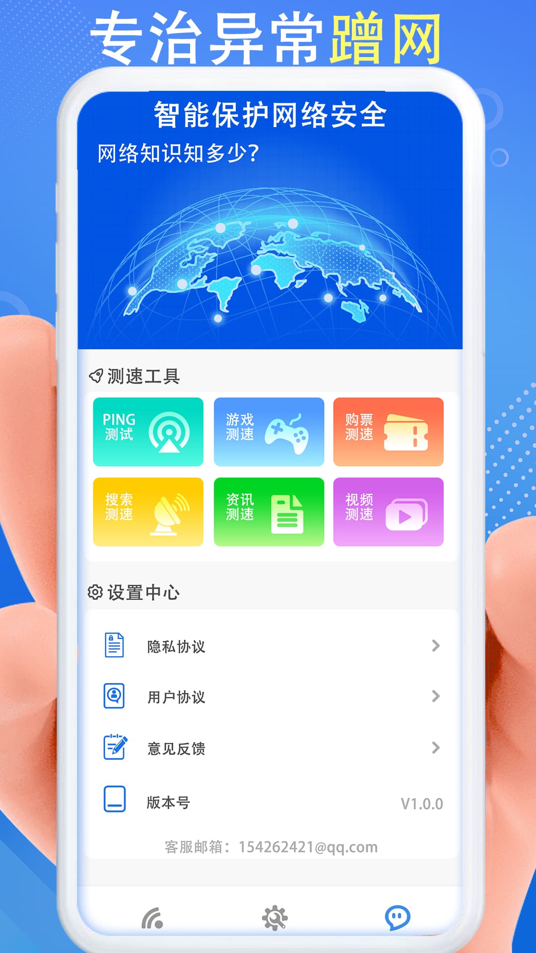 wifi秒连钥匙网速快