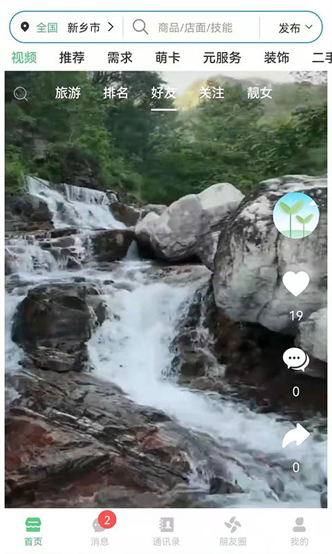 友商同萌