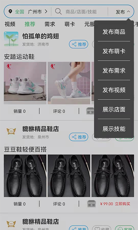 友商同萌