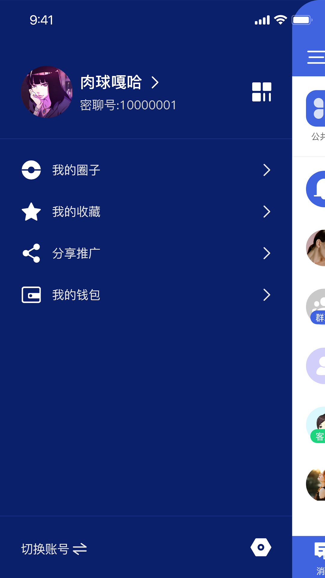 截图2