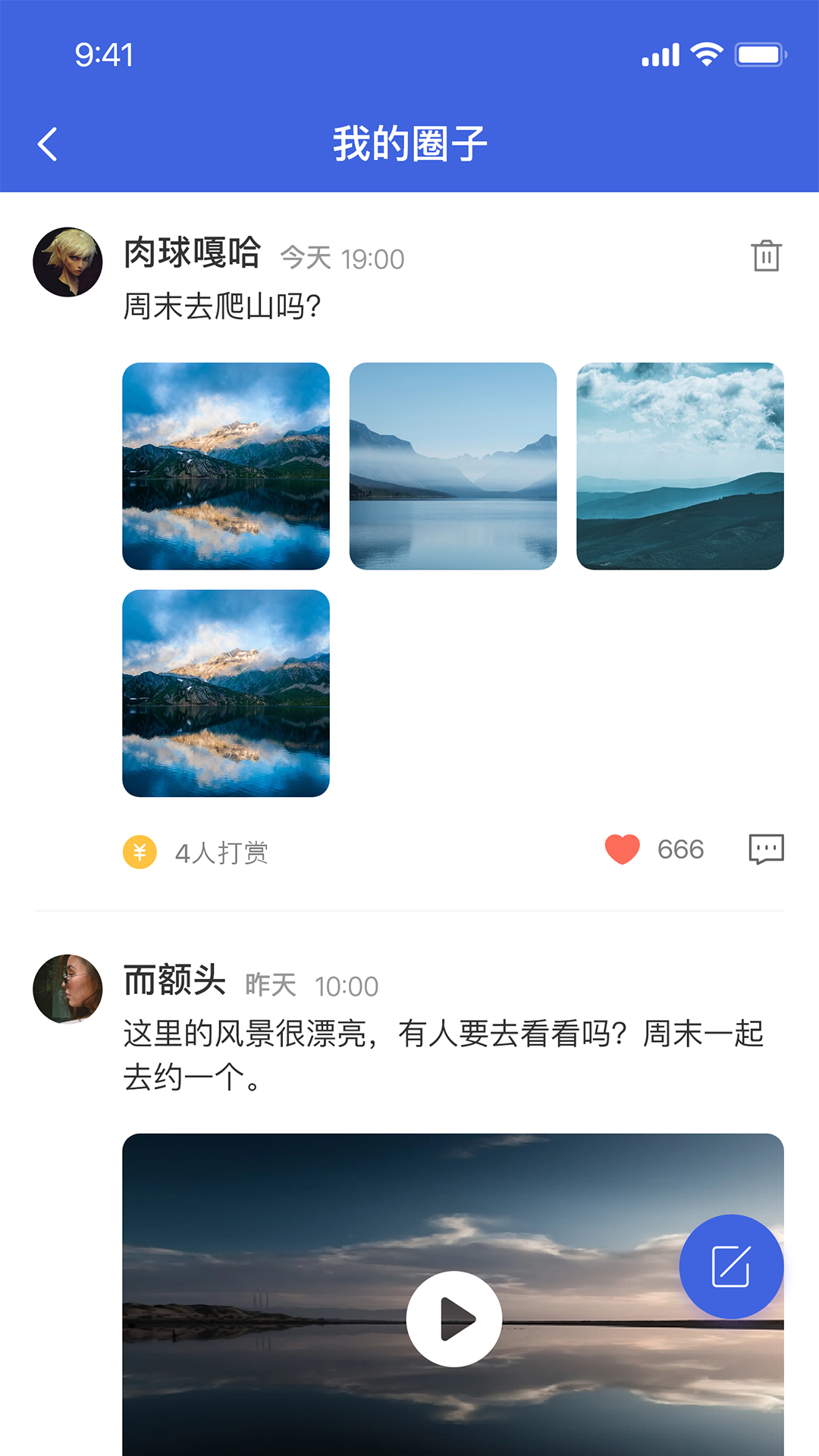 截图4