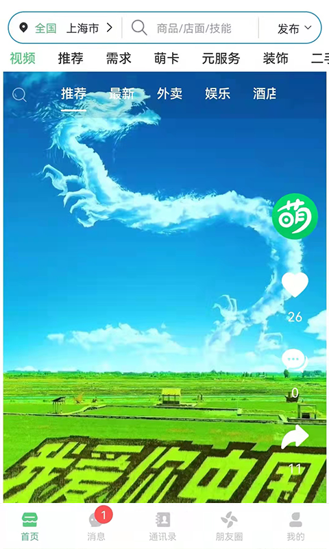 友商同萌