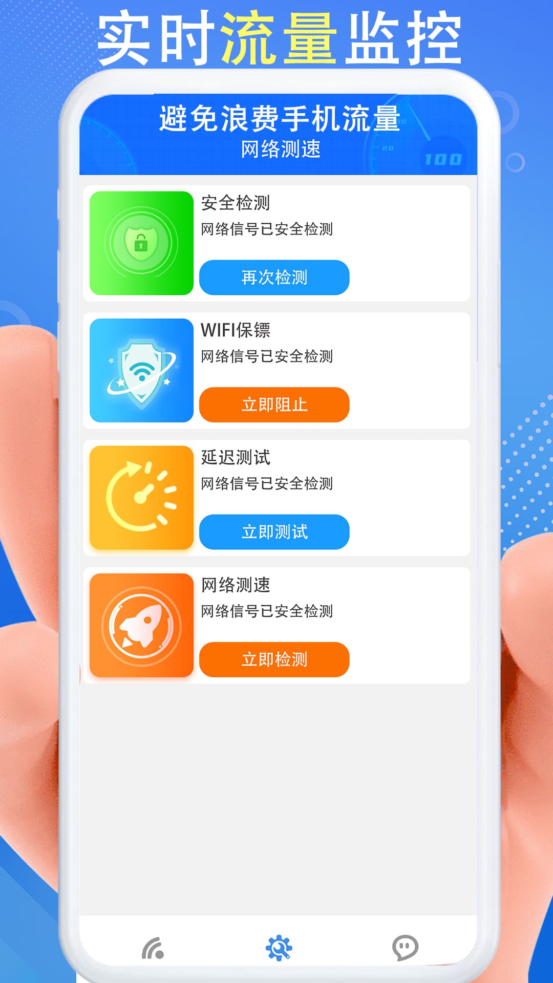 wifi秒连钥匙网速快