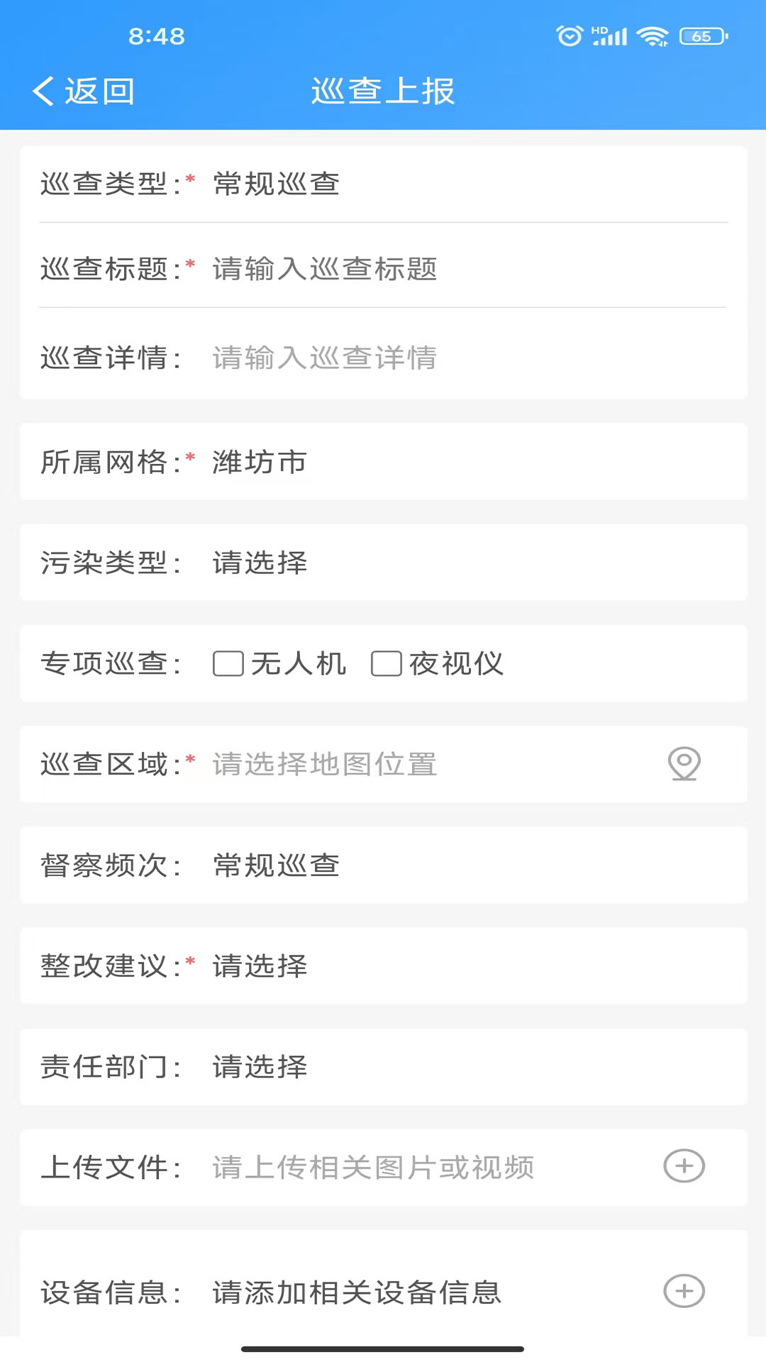 环境事件交办