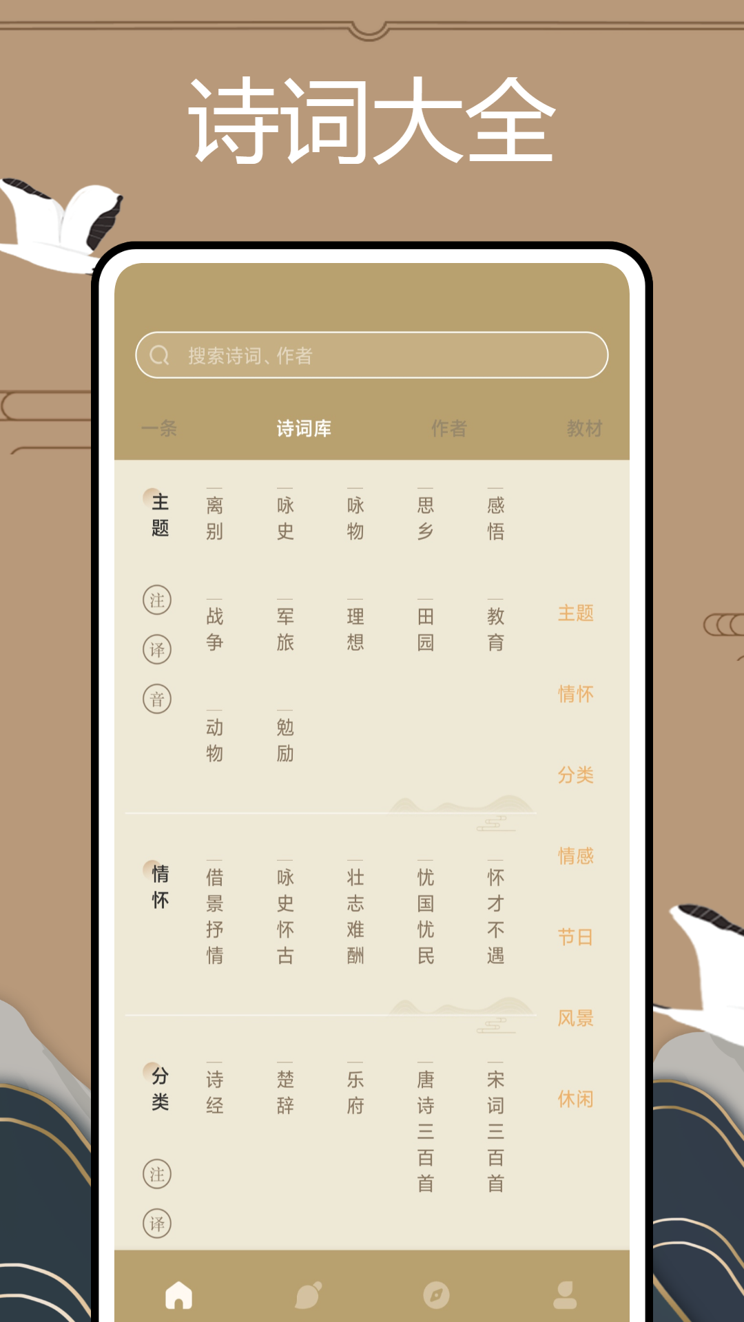 文言文翻译官