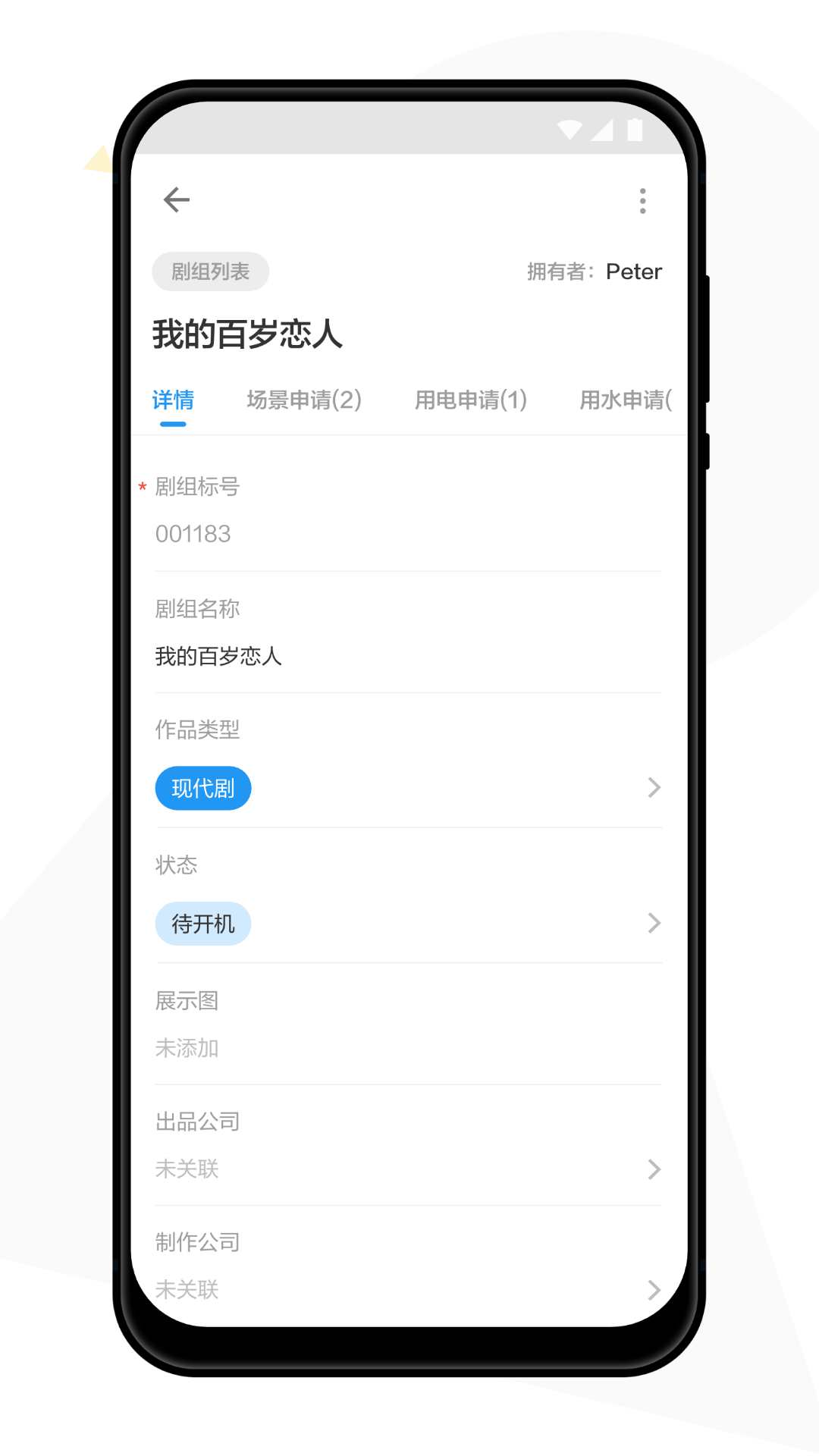 象影智管