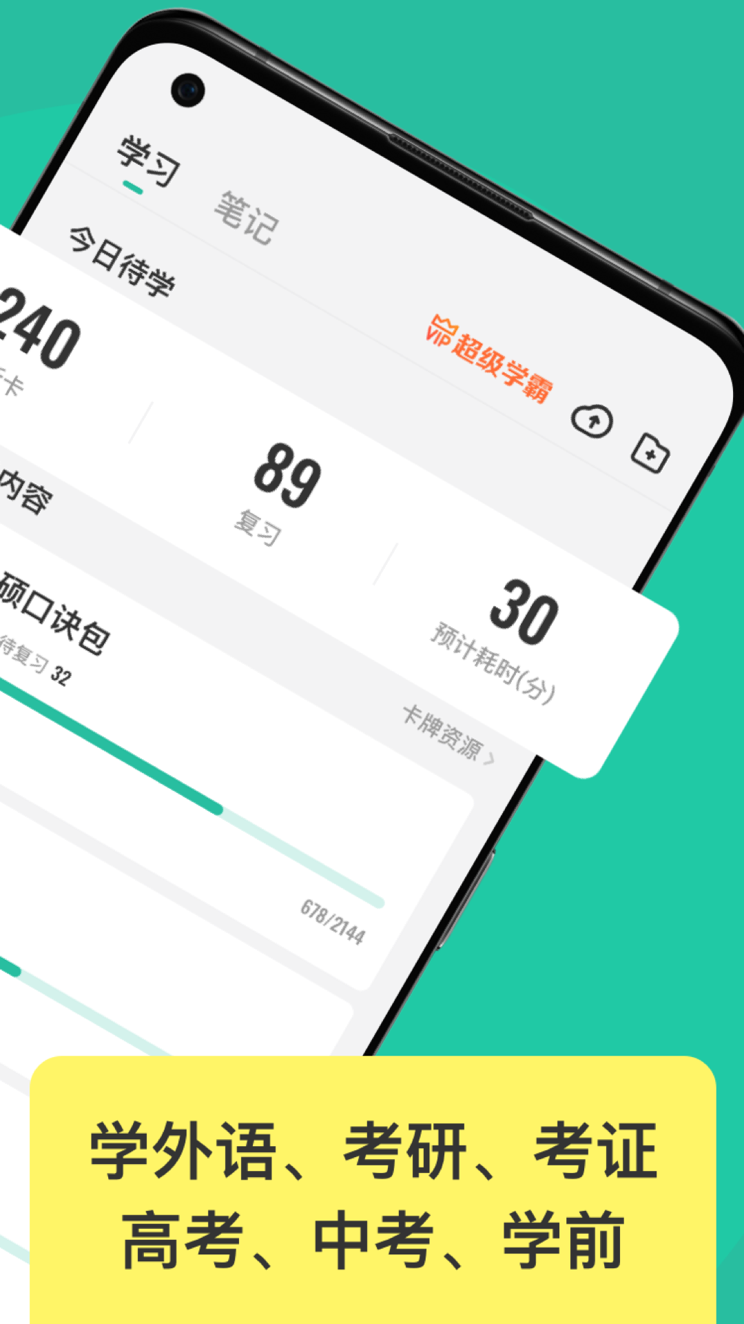 anki记忆卡