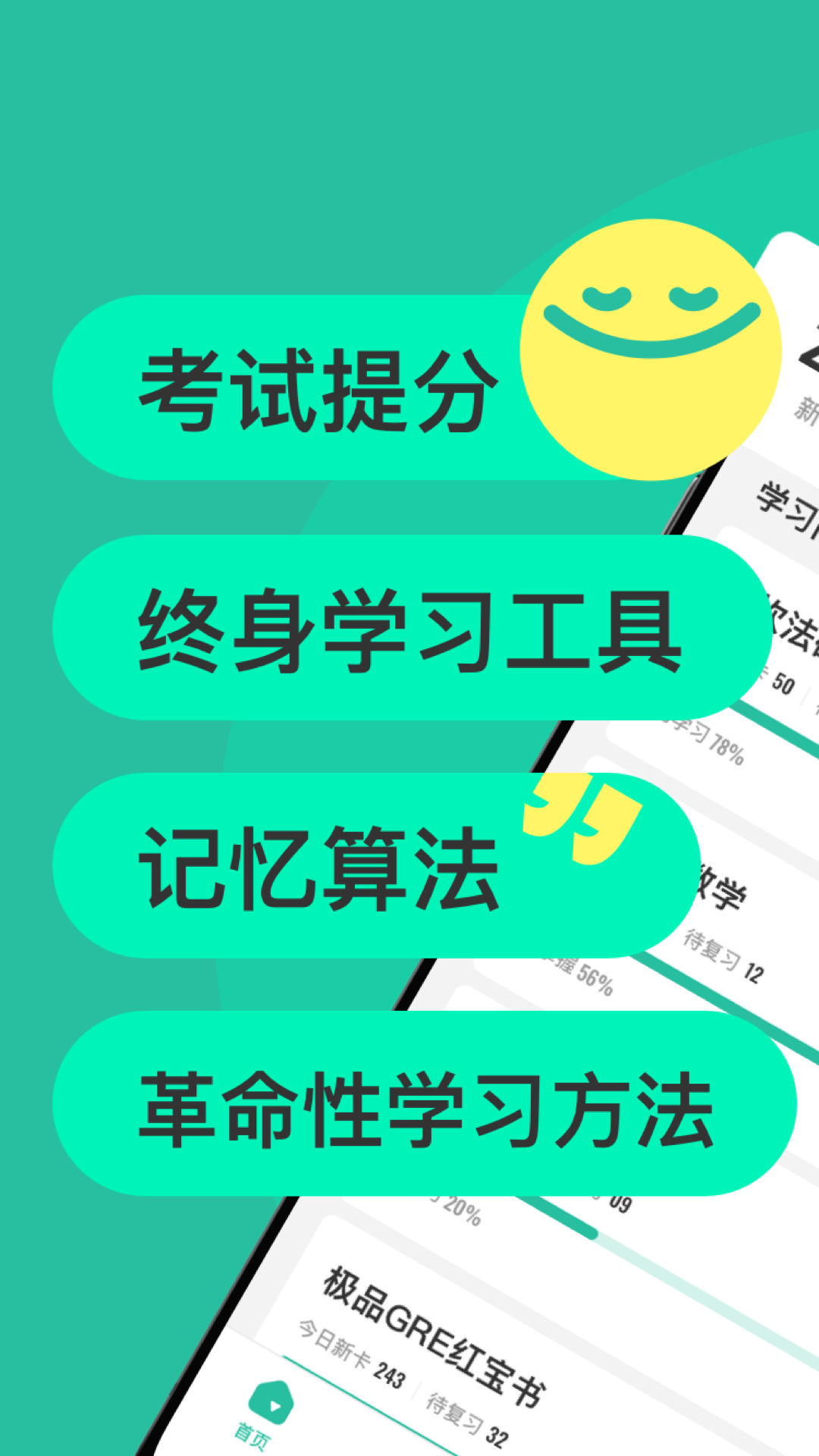 anki记忆卡