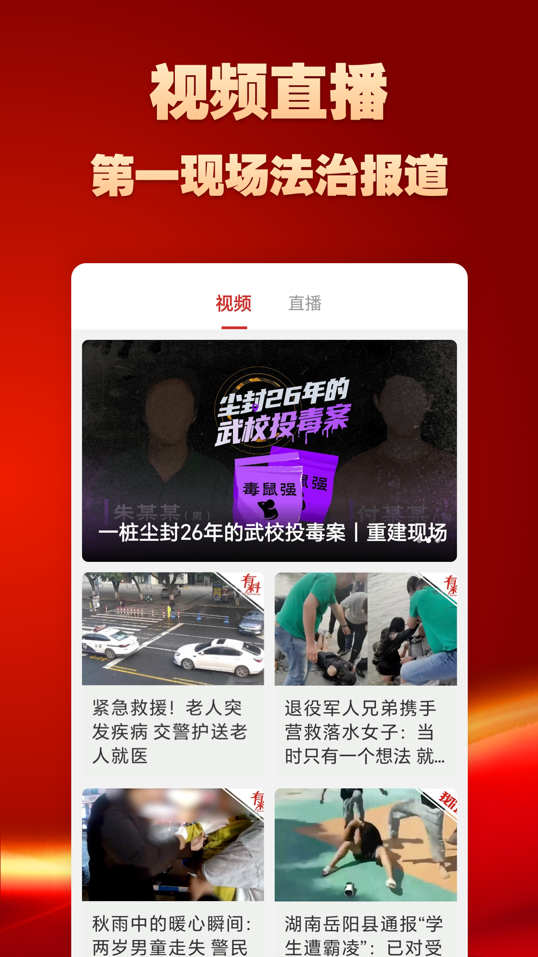 论法有方
