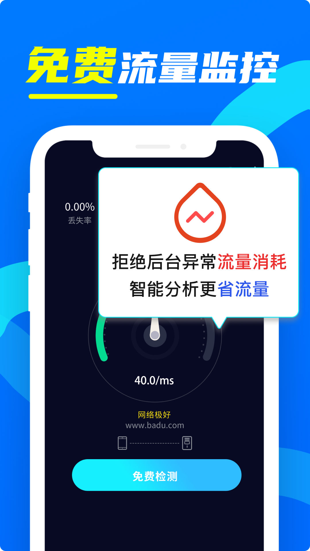 wifi万用钥匙连_截图4