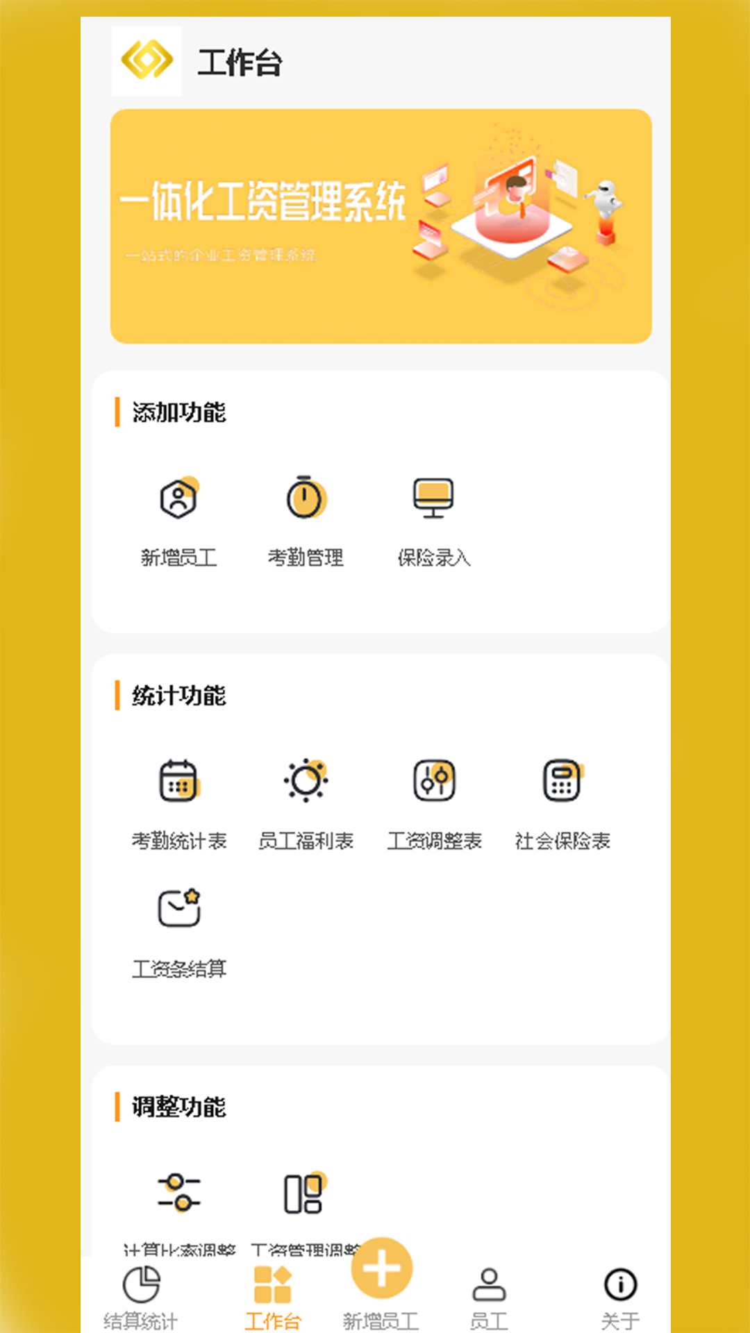 金奥智管_截图2