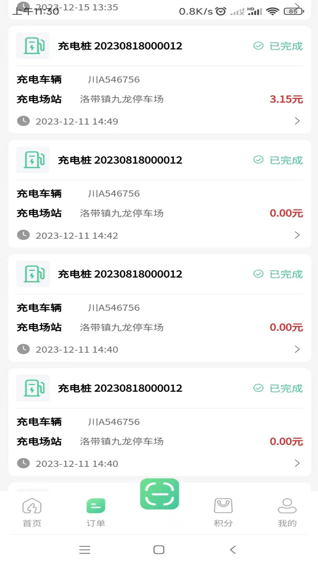 卡电王
