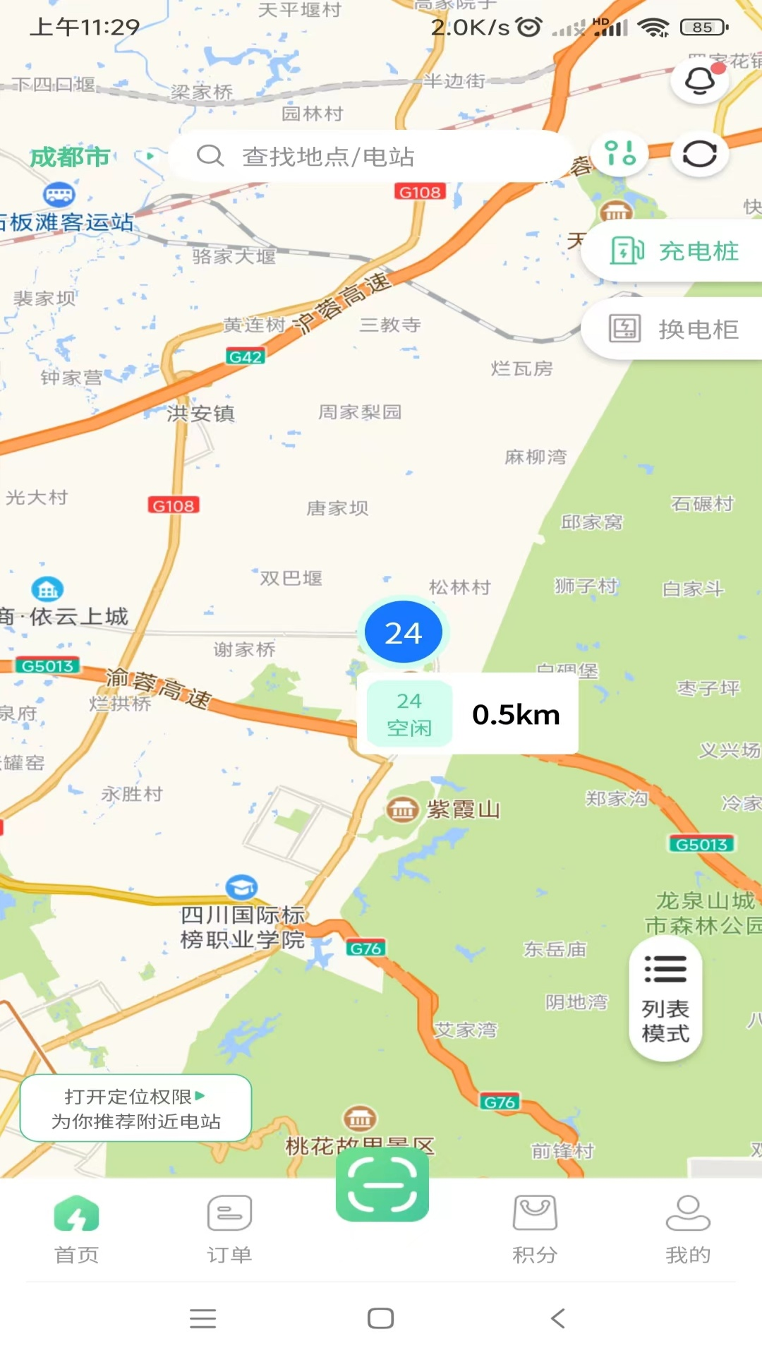 卡电王