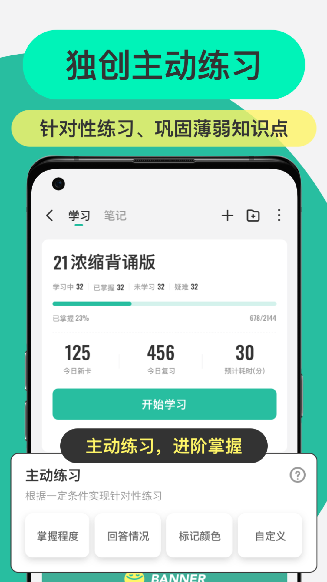 anki记忆卡