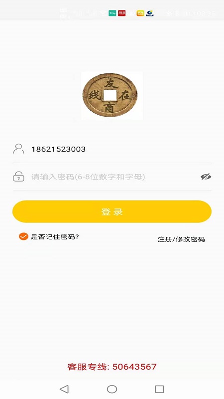 友商在线