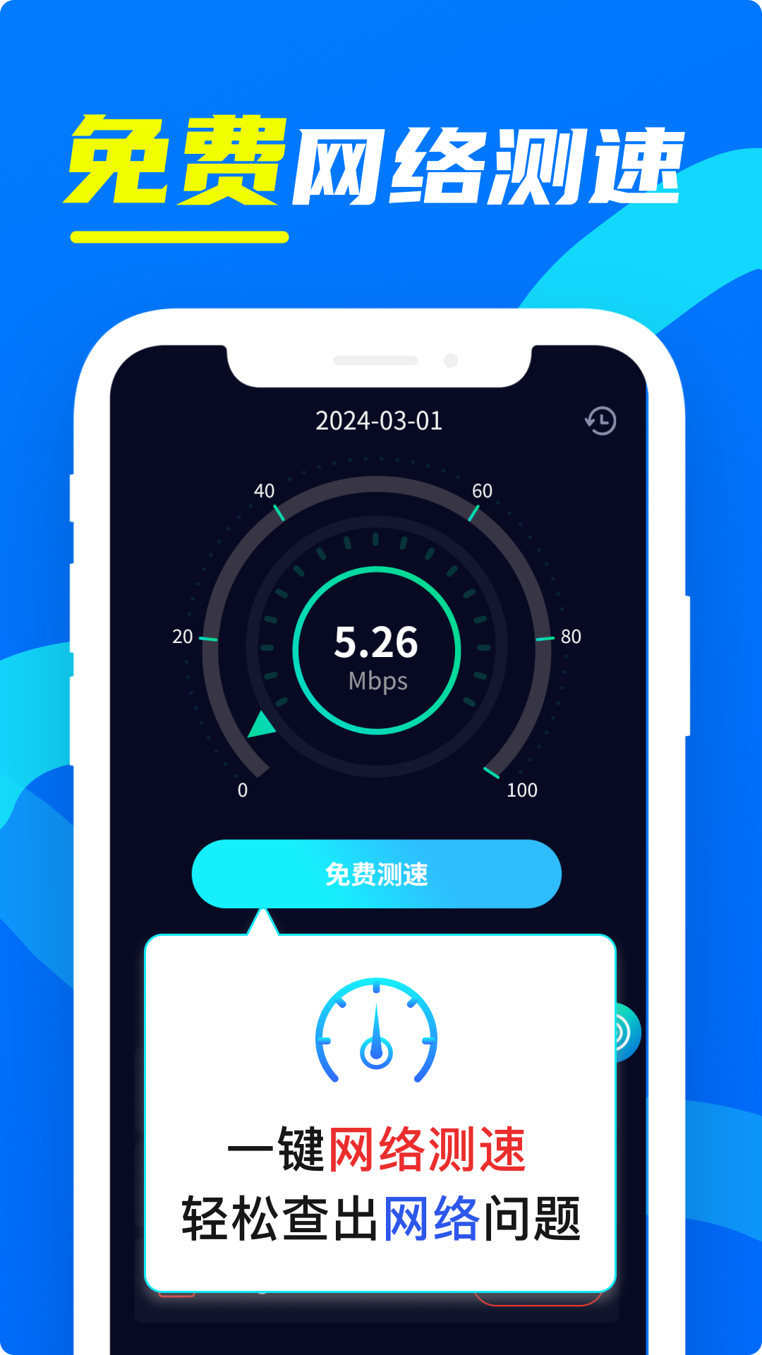 wifi万用钥匙连_截图2