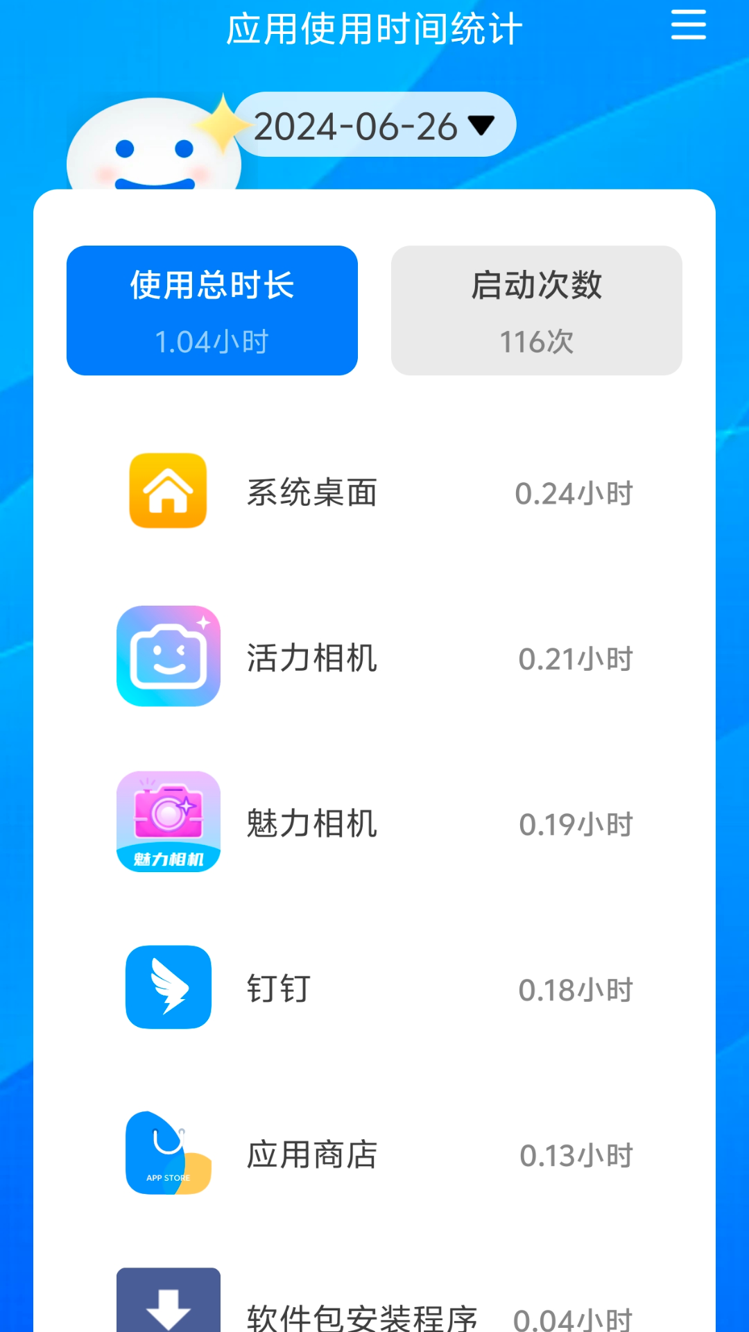 智能一键wifi_截图2