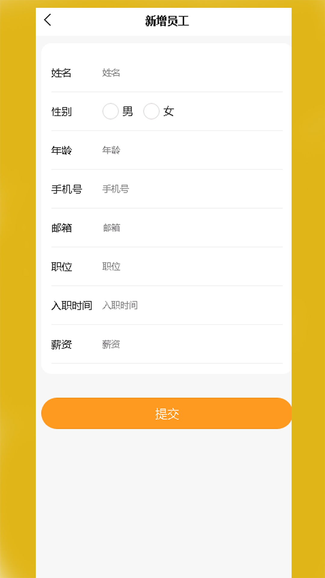 金奥智管_截图3